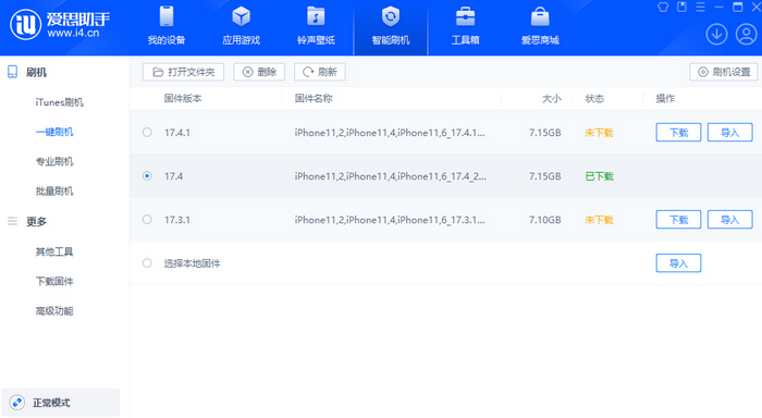 大冶苹果12维修站分享为什么推荐iPhone12用户升级iOS17.4