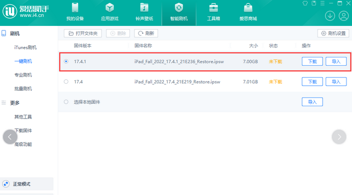 大冶iPad维修网点分享iPad相机无法扫描二维码怎么办