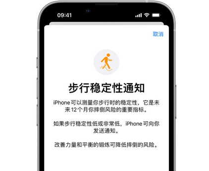 大冶iPhone手机维修如何在iPhone开启'步行稳定性通知' 