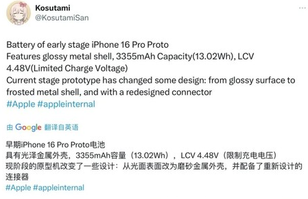 大冶苹果16pro维修分享iPhone 16Pro电池容量怎么样