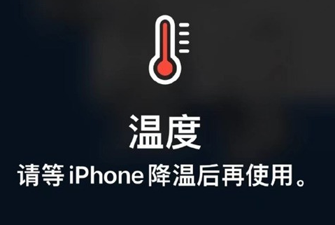 大冶苹果维修站分享iPhone手机发烫严重怎么办 