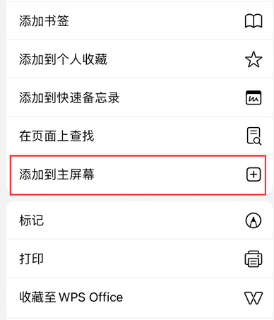 大冶apple授权维修如何将Safari浏览器中网页添加到桌面