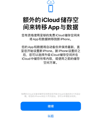 大冶苹果14维修网点分享iPhone14如何增加iCloud临时免费空间