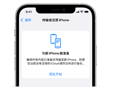 大冶苹果14维修网点分享iPhone14如何增加iCloud临时免费空间 