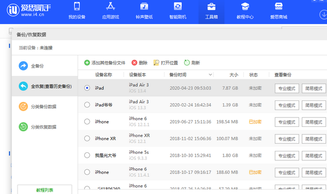 大冶苹果14维修网点分享iPhone14如何增加iCloud临时免费空间