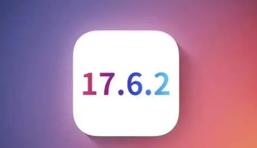 大冶苹果维修店铺分析iOS 17.6.2即将发布 