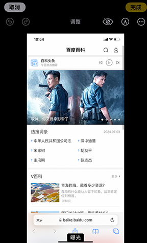 大冶iPhone维修服务分享iPhone怎么批量修图