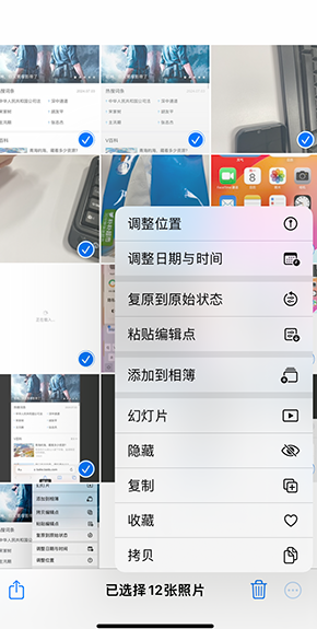 大冶iPhone维修服务分享iPhone怎么批量修图