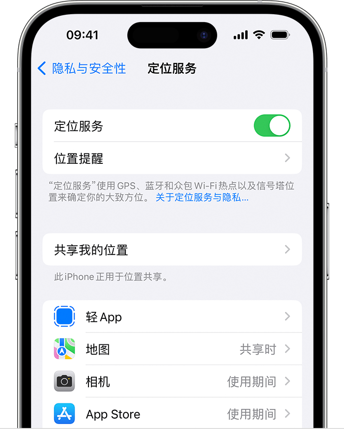 大冶苹果维修网点分享如何在iPhone上阻止个性化广告投放 