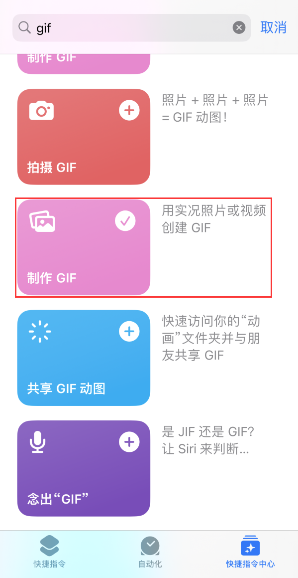 大冶苹果手机维修分享iOS16小技巧:在iPhone上制作GIF图片 