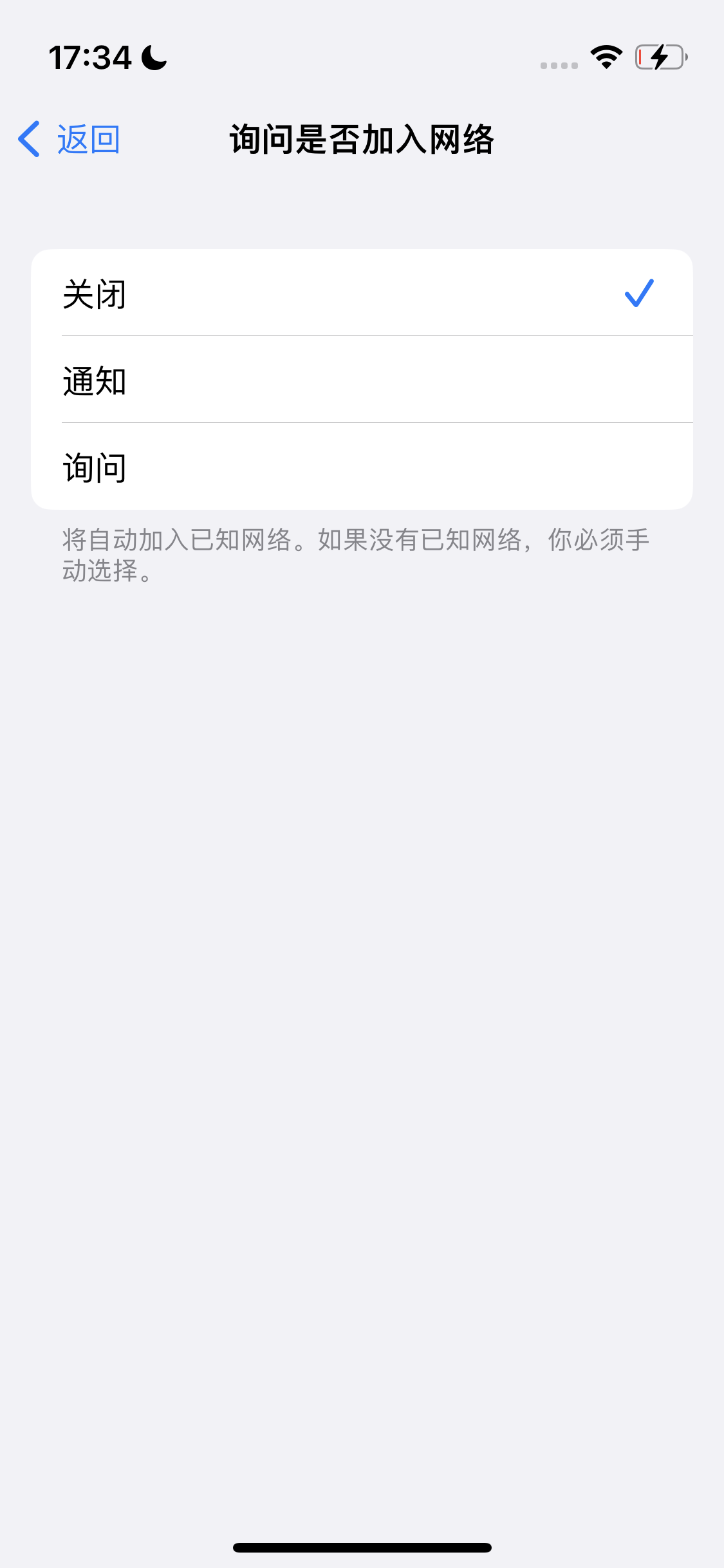 大冶苹果手机维修分享:iPhone 14如何自动关闭Wi-Fi连接? 