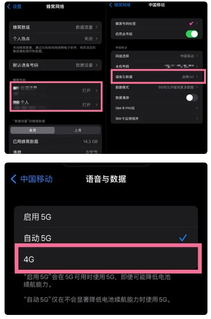 大冶苹果手机维修分享iPhone14如何切换4G/5G? iPhone14 5G网络切换方法 