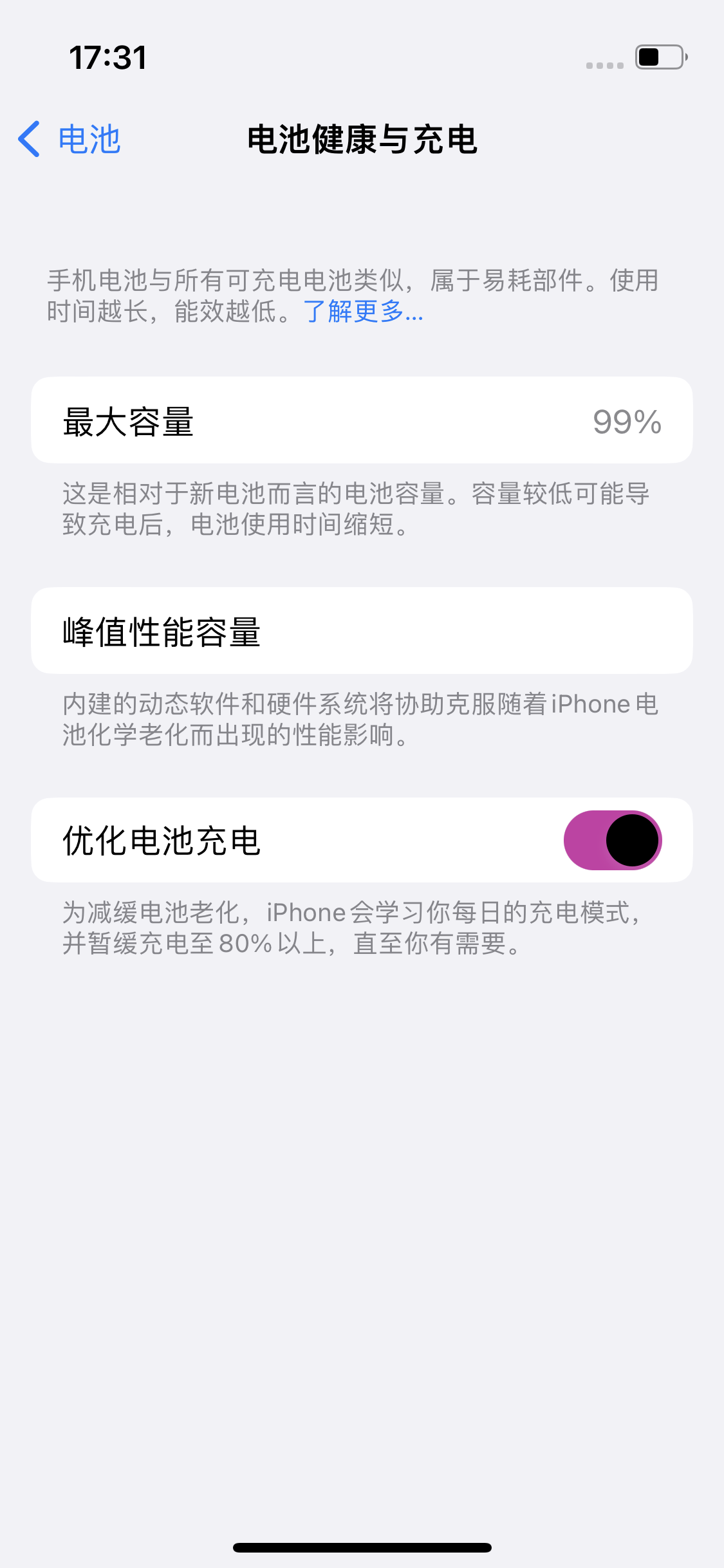 大冶苹果14电池维修分享：iPhone14充不满电解决办法 