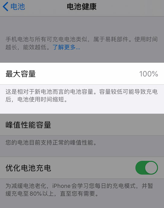 大冶苹果维修网点分享iPhone 14 小技巧：关注手机电池健康状况 