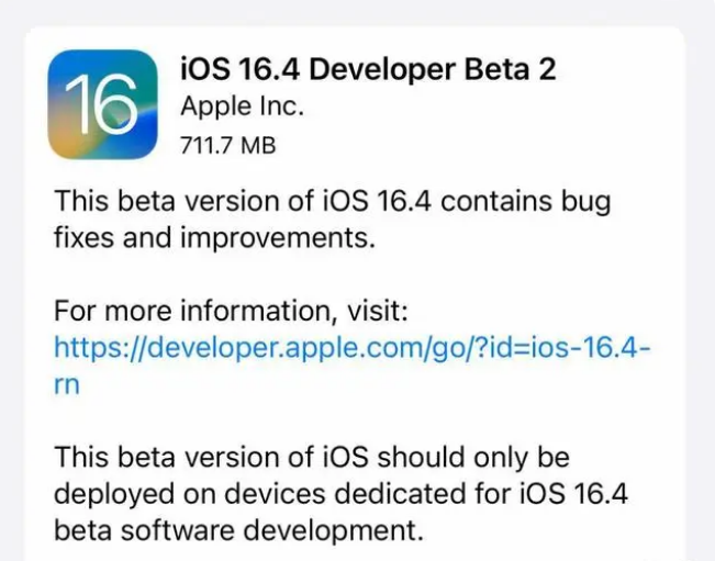 大冶苹果手机维修分享：iOS16.4 Beta2升级建议 