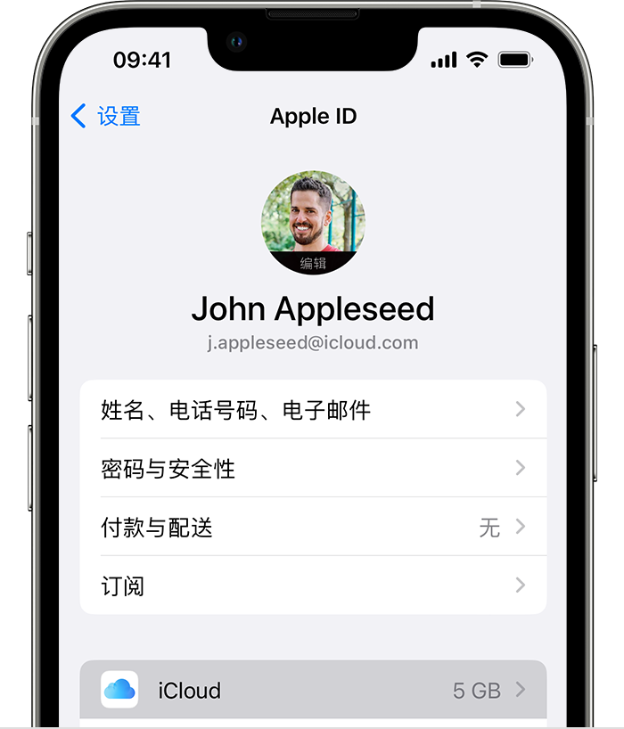 大冶苹果手机维修分享如何为 iPhone 14 备份重要数据 