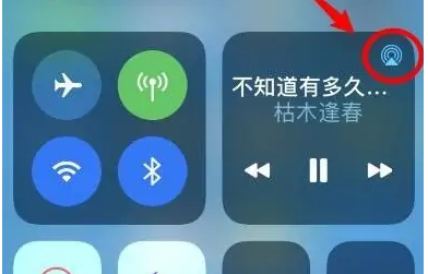 大冶苹果14维修分享iPhone14连接两副耳机听歌方法教程 