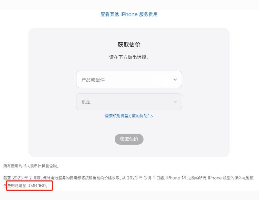 大冶苹果手机维修分享建议旧iPhone机型赶紧去换电池 