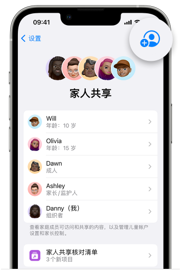 大冶苹果维修网点分享iOS 16 小技巧：通过“家人共享”为孩子创建 Apple ID 