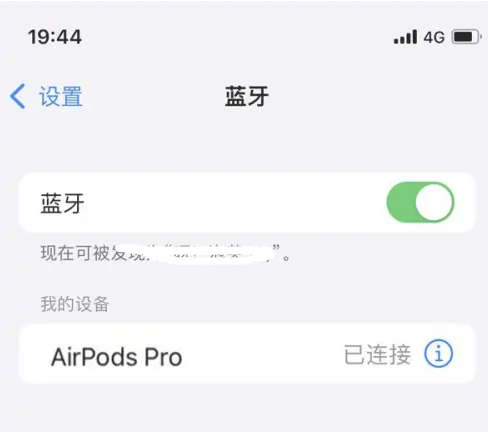 大冶苹果维修网点分享AirPods Pro连接设备方法教程 