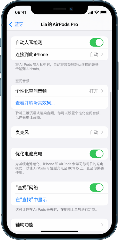 大冶苹果手机维修分享如何通过 iPhone “查找”功能定位 AirPods 