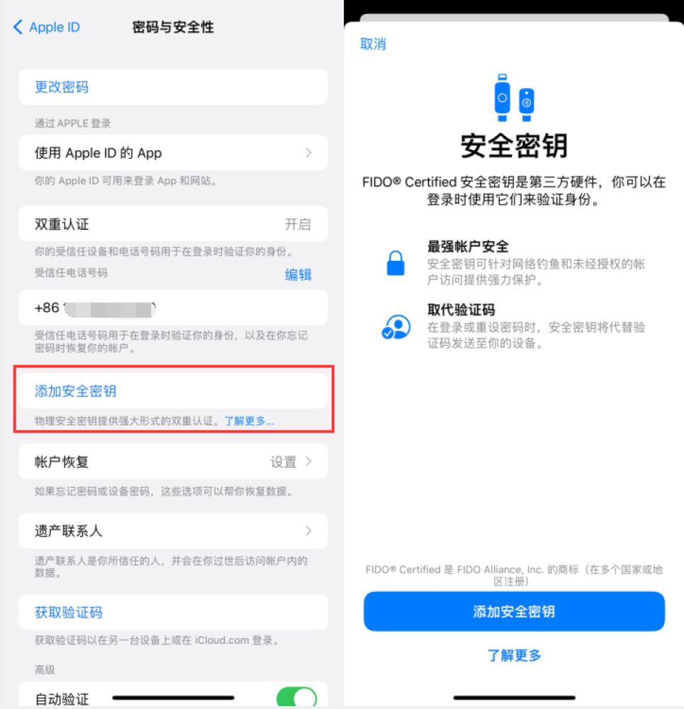 大冶苹果服务网点分享物理安全密钥有什么用？iOS 16.3新增支持物理安全密钥会更安全吗？ 