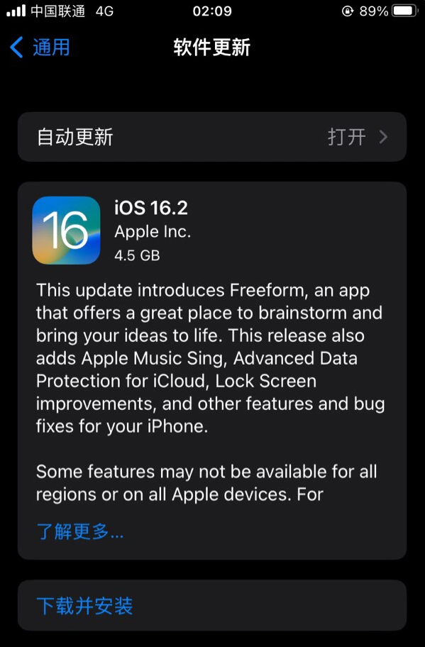 大冶苹果服务网点分享为什么说iOS 16.2 RC版非常值得更新 