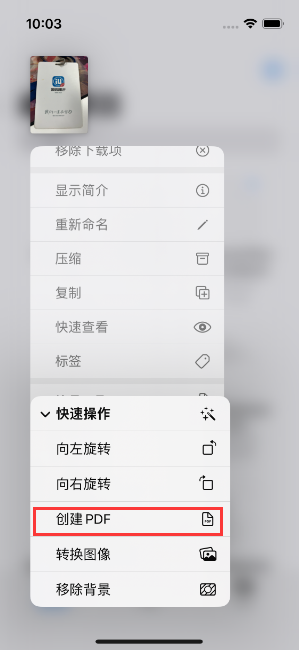 大冶苹果14维修分享iPhone14手机图片转PDF方法教程 