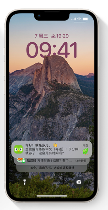 大冶苹果14维修分享iPhone 14系列机型使用技巧：可从锁定屏幕中访问这些功能 