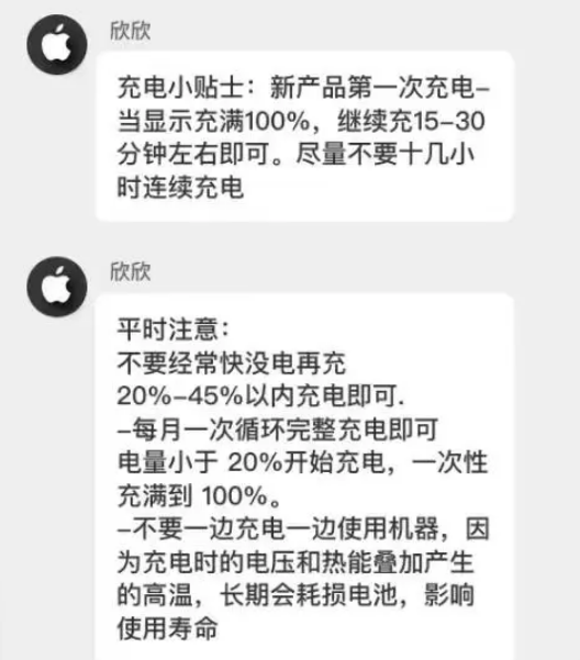 大冶苹果14维修分享iPhone14 充电小妙招 