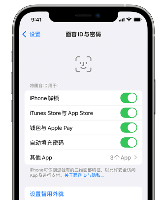 大冶苹果手机维修分享升级iOS 16 后 Face ID不可用怎么办 