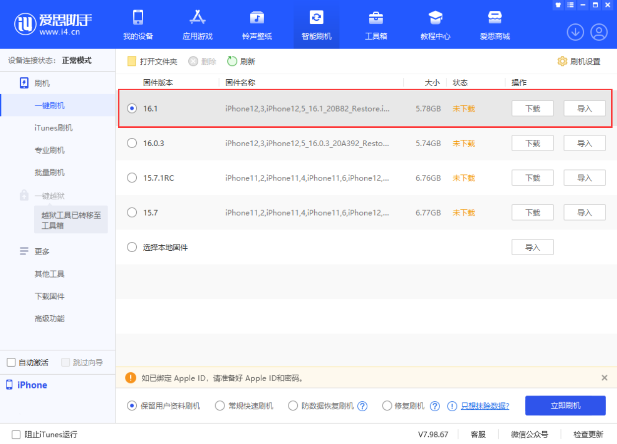 大冶苹果手机维修分享iOS 16.1正式版新增了哪些新功能 