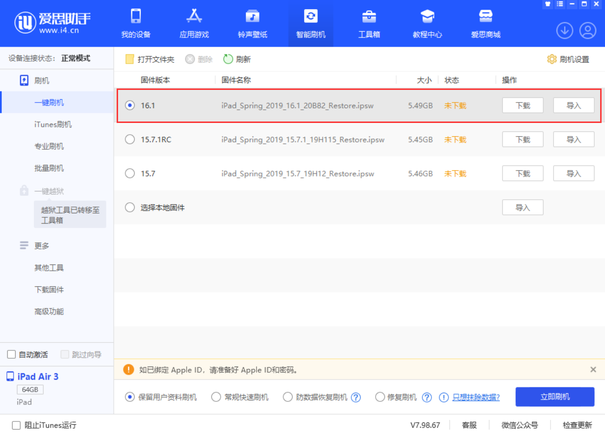 大冶苹果手机维修分享iPadOS 16 正式版更新了哪些内容 