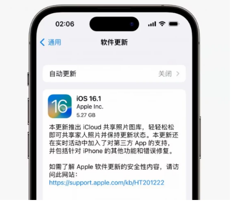 大冶苹果手机维修分享iOS16.1RC版升级反馈汇总 