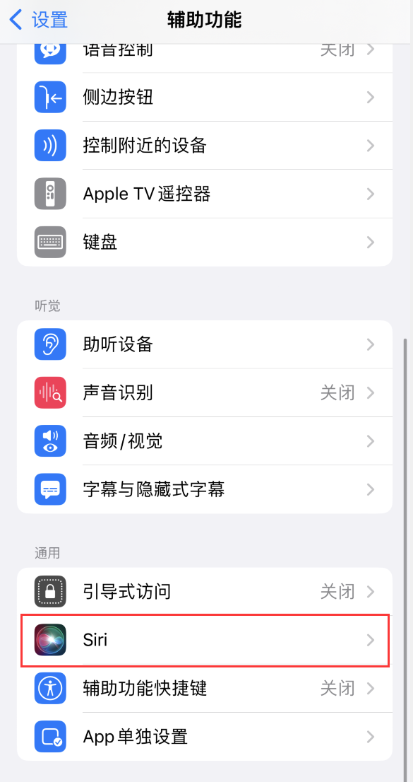 大冶苹果手机维修分享iOS 16 支持让 Siri 通过 iPhone 扬声器播报通知和来电 