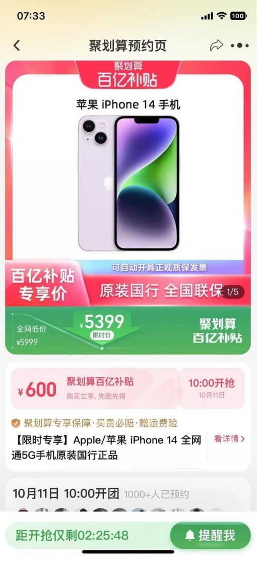 大冶苹果14维修分享买iPhone14还是iPhone13 