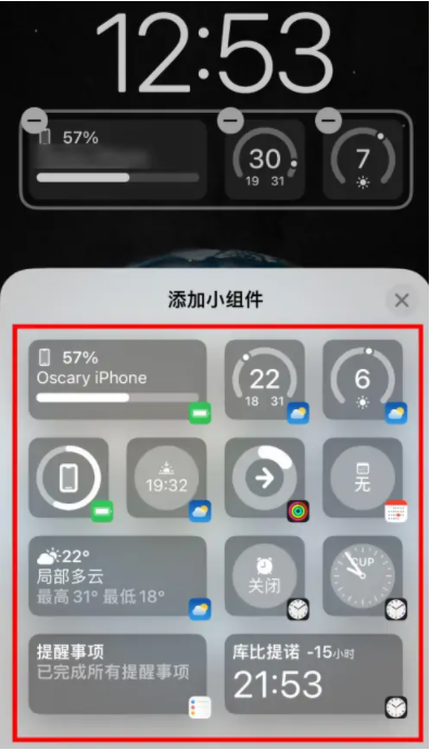 大冶苹果手机维修分享iOS16锁屏小组件添加教程 