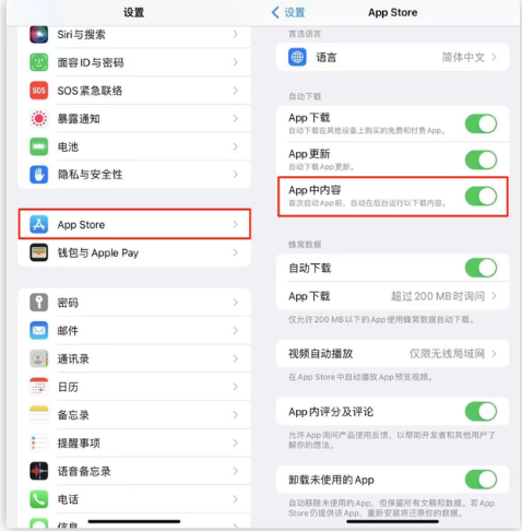 大冶苹果手机维修分享iOS 16.1 beta3新增的自动下载 App功能有什么用 