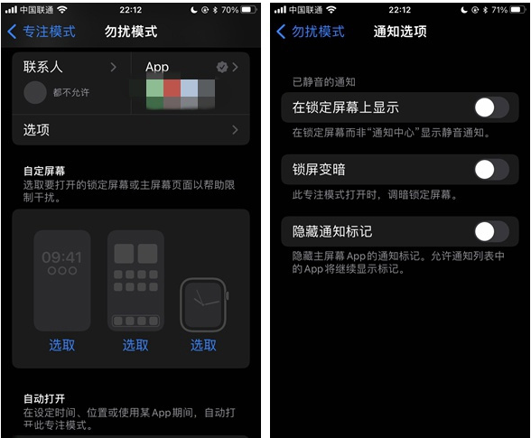 大冶苹果14维修分享苹果 iPhone 14 Pro / Max 启用黑白 AOD 全天候显示方法教程 