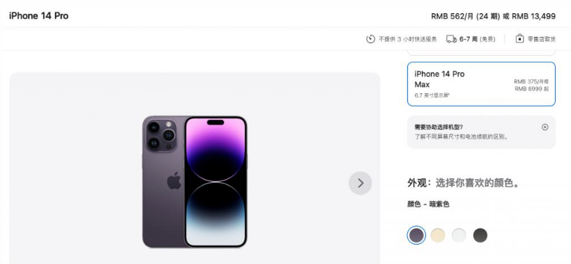 大冶苹果14维修分享iPhone14 Pro有哪些优点 