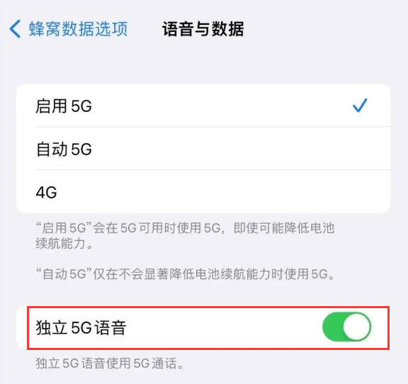 大冶苹果14维修分享iPhone 14 Pro如何开启VoNR 