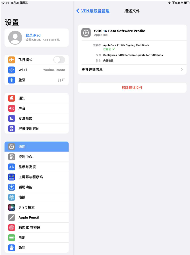 大冶苹果手机维修分享iOS 16 测试版如何升级iOS 16正式版 