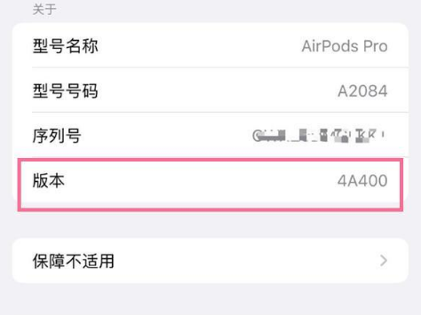 大冶苹果手机维修分享AirPods pro固件安装方法 