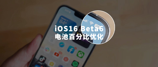 大冶苹果手机维修分享iOS 16 Beta 6值得升级吗 