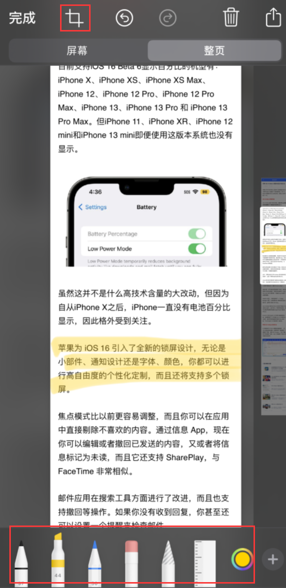 大冶苹果手机维修分享小技巧：在 iPhone 上给截屏图片做标记 