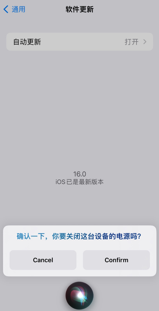 大冶苹果手机维修分享iOS 16 新功能：呼叫 Siri 即可让 iPhone 关机 