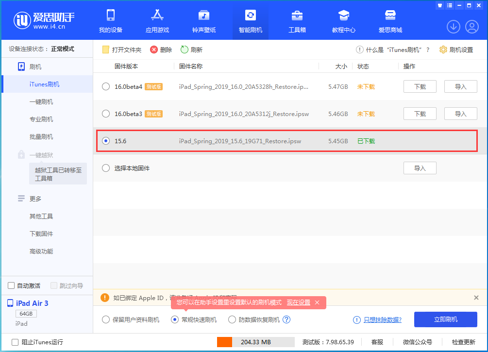 大冶苹果手机维修分享iOS15.5验证通道关闭，升级iOS16后还可以降级吗 