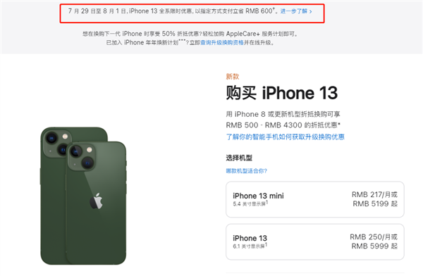 大冶苹果13维修分享现在买iPhone 13划算吗 