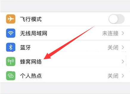 大冶苹果手机维修分享iPhone手机4G网络怎么设置成5G网络 