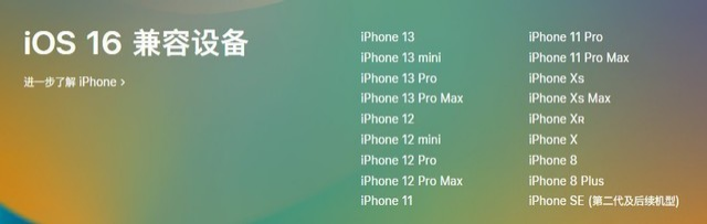 大冶苹果手机维修分享iOS 16为什么要抛弃iPhone 7 